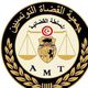 تونس جمعية القضاة التونسيين مستقلة