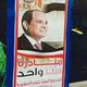 مصر انتخابات السيسي عربي21