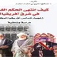 كيف انتهى الحكم العماني في زنجبار؟ غلاف كتاب 2